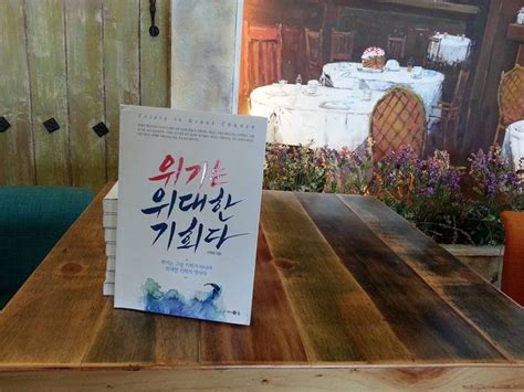 산토리니 모닝세미나 자신감대통령 고혜성의 세상에 안 되는 건 없다 춘천산토리니