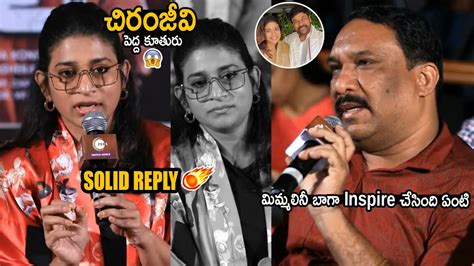 Sushmita Konidela Solid Reply To Media Reporter Question Chiranjeevi