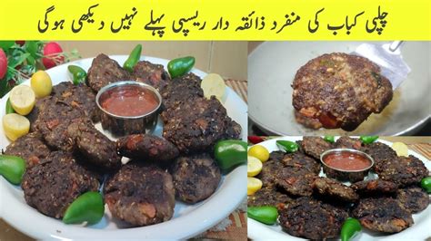 Beef Chapli Kabab Recipe Original Peshawari Chapli Kabab Recipe