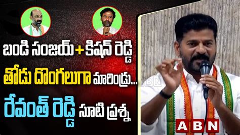 Revanth Reddy Straight Questions To Bandi Sanjay And Kishan Reddy