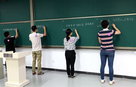 2020年清华大学教职工粉笔板书比赛举行 清华大学