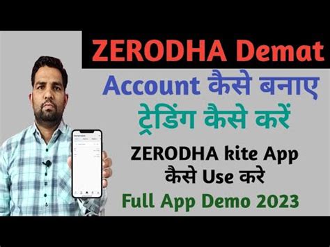 Zerodha App Zerodha Kite Demo Zerodha Buy