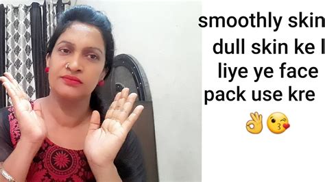 Smothly Skin Ke Liye Face Pack Ye Face Pack Apki Skin Ko Glowing Bna