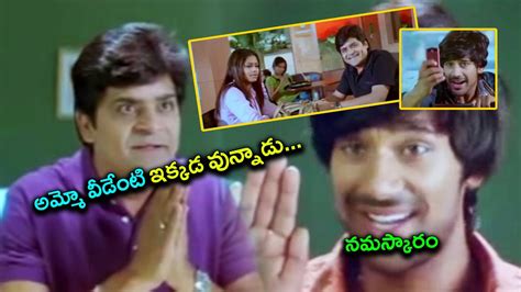 Varun Sandesh And Ali Hilarious Comedy Scene Comedy Express Youtube