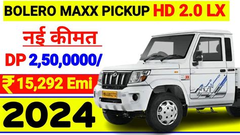 2024 Mahindra Bolero Maxx Pickup HD 2 0 LX On Road Price Specification