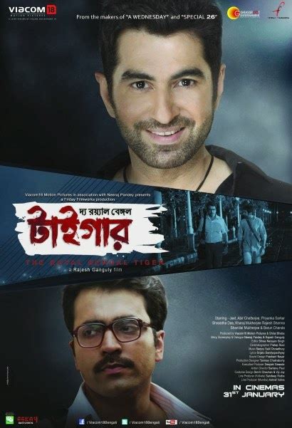 All AbOuT MoViEs N MOrE Review Of Bengali Movie The Royal Bengal