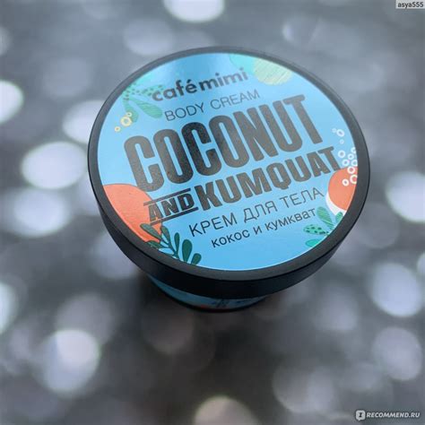 Крем для тела Café mimi Кокос и кумкват - «Крем для тела с ароматом ...