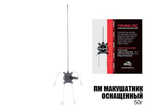 Снасть макушатник оснащенный 50г