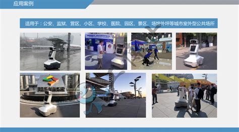 园区移动安防机器人安防巡检机器人服务机器人产品服务工博士人工智能网