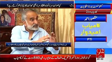 Zulfiqar Mirza Ayan Ali Slept Paid Nights With Asif Zardari Video