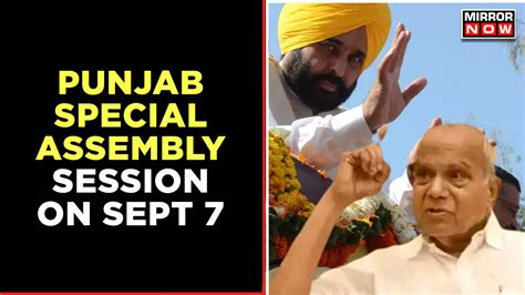 Punjab Governor Approves Special Assembly Session On Sept 7 Amid Back And Forth With Aap