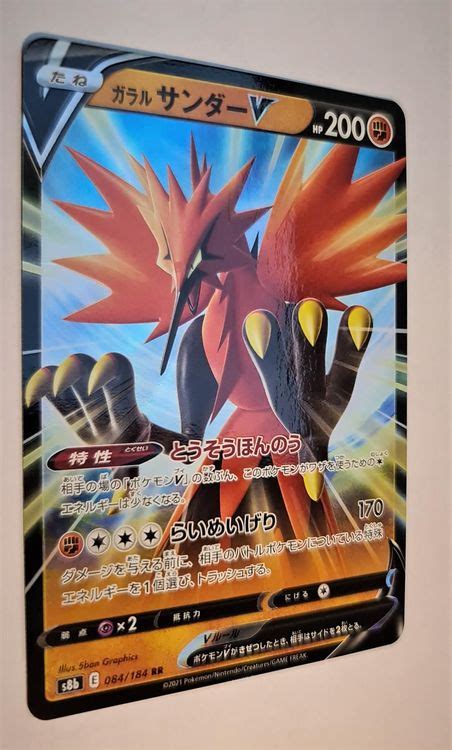 Vmax Climax Galarian Zapdos V Acheter Sur Ricardo