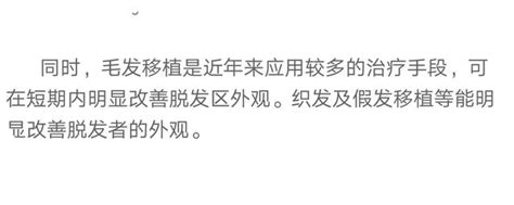 6個人中就有一個人脫髮，這4個謝頂前兆要知道 每日頭條