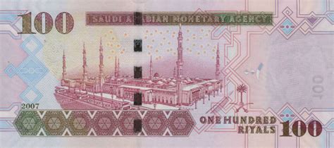 RealBanknotes.com > Saudi Arabia p35a: 100 Riyal from 2007