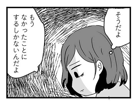 「母の好きな人」から受けた性虐待。「なかったことにするしかない」と悟った瞬間／スカートの呪いが解けるまで（9）【2ページ目】 レタスクラブ