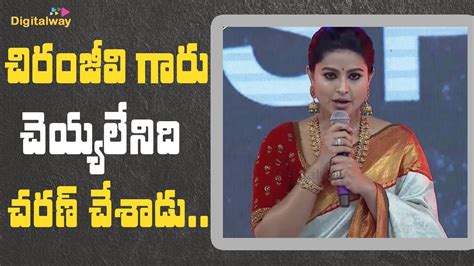 Actress Sneha Speech At Vinaya Vidheya Rama Pre Release Event