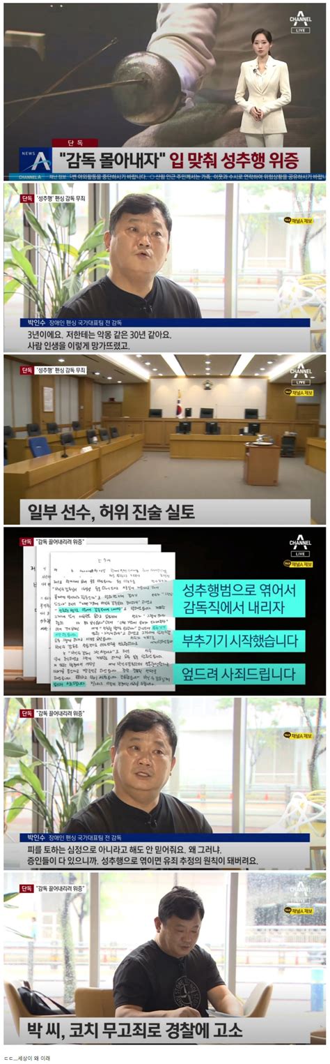 3년만에 누명 벗은 성추행 무고 유머움짤이슈 에펨코리아