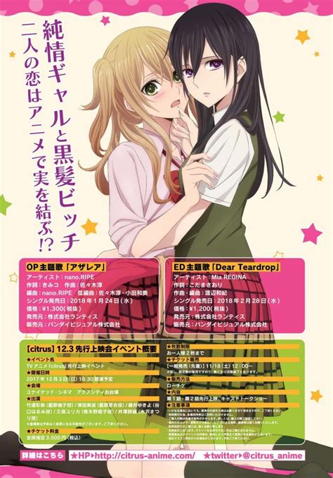 Yuri Anime Citrus Slated To Air From January 6 Oped Theme Songs Revealed J List Blog