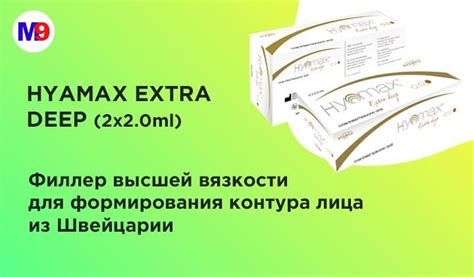 Купить ФИЛЛЕРЫ в Интернет Магазине, Каталог | M9 Medical