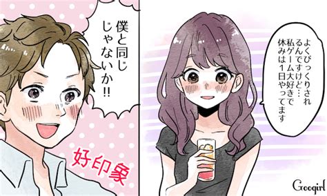 容姿より重要 男性が伝授する「合コンでモテる女子」の特徴とは？ 女子力アップcafe Googirl