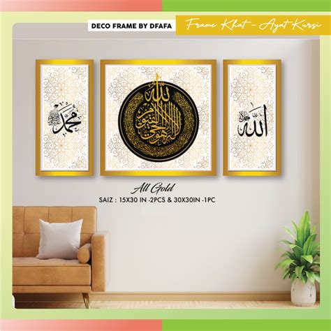 Frame Khat Ayat Kursi Frame Allah Muhammad Home Decor Wall Decoration