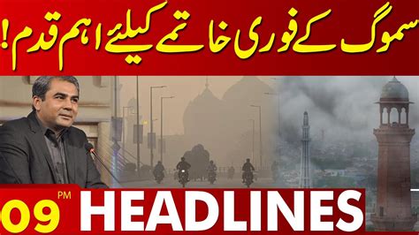 Important Steps For Immediate Elimination Of Smog Lahore News Headlines 09 Pm 17 Nov 2023