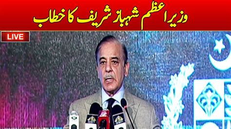 🔴live Wazir E Azam Shahbaz Sharif Ka Taqreeb Se Khitaab Dawn News