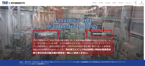 東京機械製作所、「少数株主の過半数」で決める異例の買収防衛策：日経ビジネス電子版