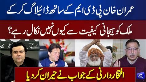 Why Did Imran Khan Not To Do Negotiations With Pdm Govt Iftikhar