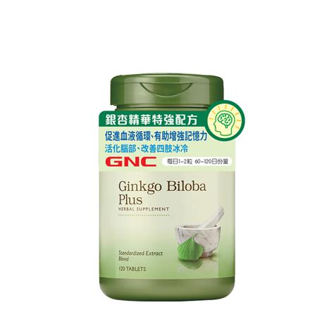 Gnc Ginkgo Biloba Plus 120pcs Mannings Online Store