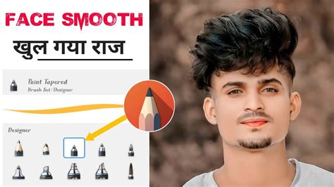 Face Ko Smooth Aur Gora Kaise Kare New Trick Autodesk Face Smooth