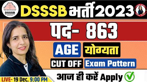 Dsssb Vacancy 2023 Notification Jail Warder Matron Vacancy Cut Off