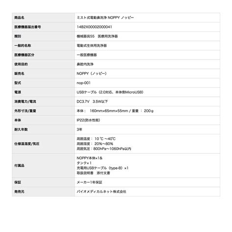 鼻うがいが苦手な方へ 1歳から使える電動鼻洗浄器 ノッピー Noppy 超音波ミスト 鼻洗浄 鼻うがい 2021人気の