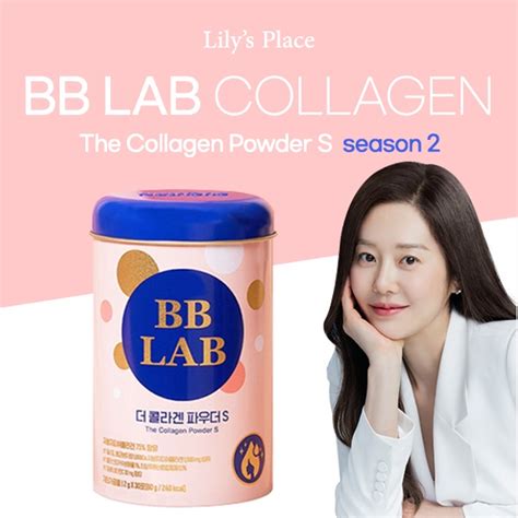 Nutrione Bb Lab The Collagen Powder Season Upgrade Yoona