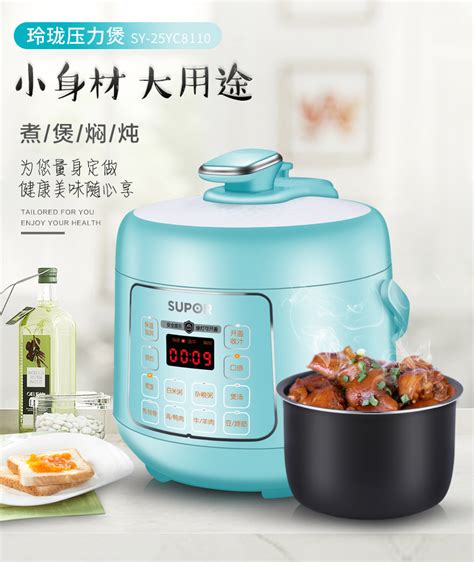 Supor L Electric Pressure Cooker Mini Electric Pressure Cooker Smart