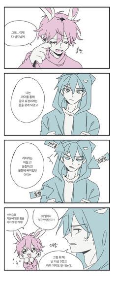 240개의 뜰크루잠뜰 아이디어 캐릭터 일러스트 그림 귀여운 그림