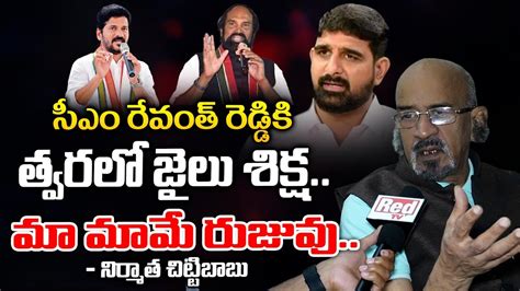 Padi Kaushik Reddy Sensational Comments Cm Revanth Reddy Redtv Digital Youtube