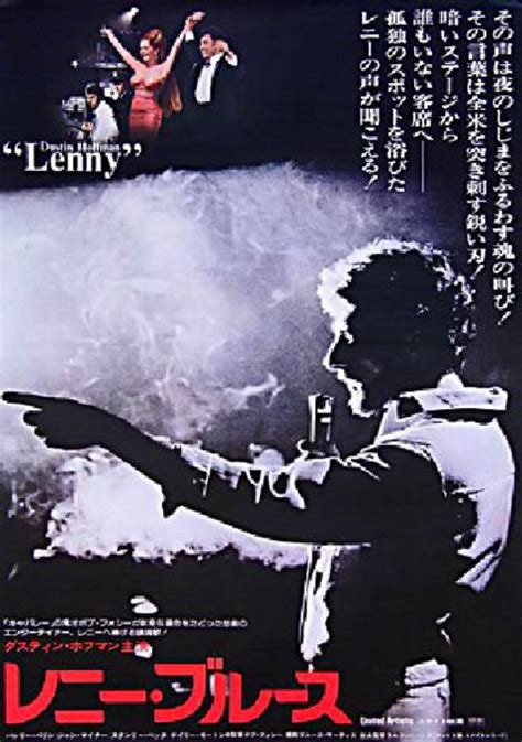 Lenny Original 1975 Japanese B2 Movie Poster - Posteritati Movie Poster ...