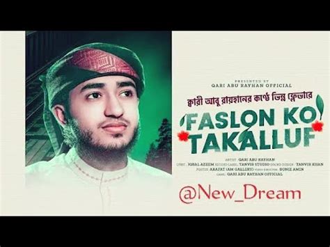 Faslon Ko Takalluf By Qari Abu Rayhan Qari Abu Rayhan Islamic Youtube