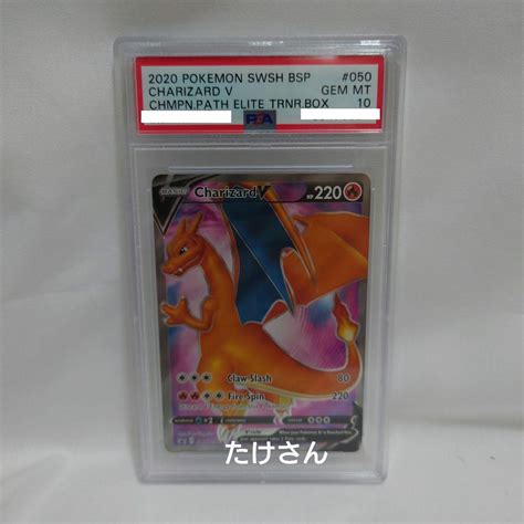 Psa鑑定品 Psa10 リザードンv Sr 海外版 争奪戦 英語版 By メルカリ