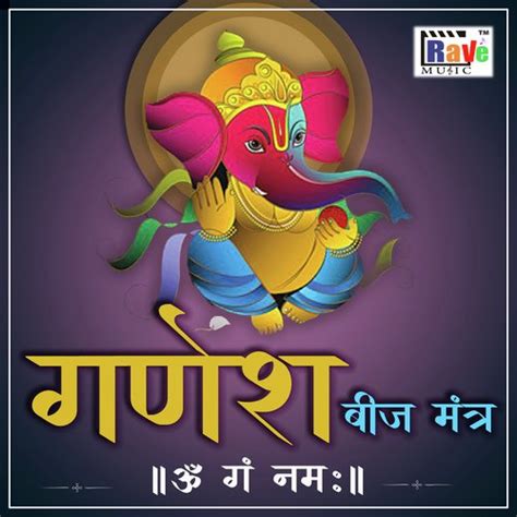 Ganesh Beej Mantra Songs Download Free Online Songs Jiosaavn