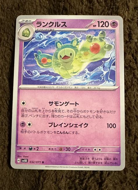 Yahooオークション 【美品】ポケモンカード ランクルス U（sv5k 032