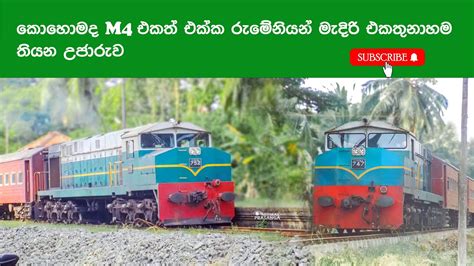 M Sri Lanka Train Youtube