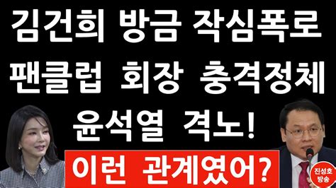 긴급 조선일보 방금 충격 보도 진성호의 직설 Youtube