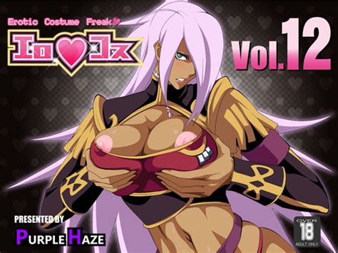 エロコス Vol12 Purple Haze Dlsite 同人 R18