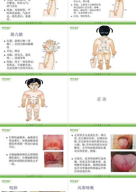 小儿推拿治疗咳嗽ppt卡卡办公