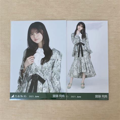 最適な材料 乃木坂46 齋藤飛鳥 生写真 コンプ スペシャル衣装32 2018 紅白衣装1 Asakusasubjp