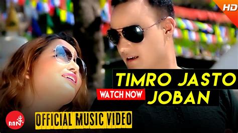 New Nepali Song 2016 2073 TIMRO JASTO JOBAN Mausam Madhur Official