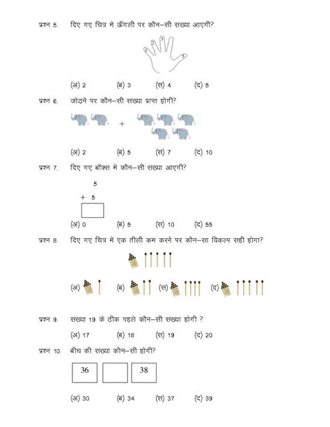 Cg Board Class 1 Maths Question Paper Pdf Cgbse 1st Question Paper