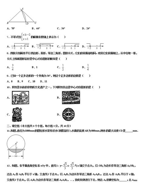 2022年湖北省襄樊市中考一模数学试题含解析 教习网试卷下载